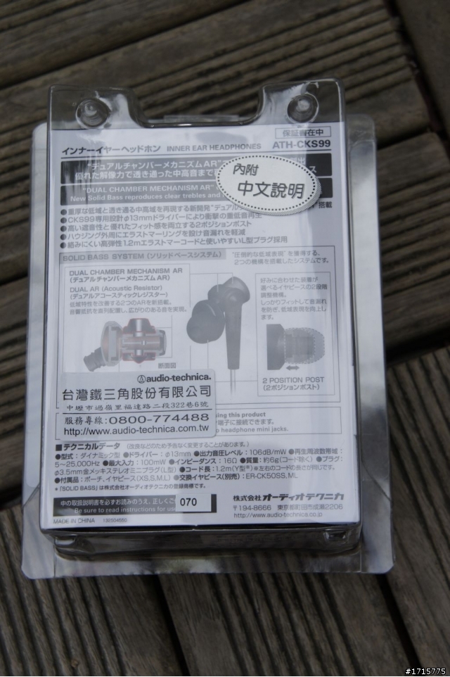 [開箱]audio-technica ATH-CKS99 SOLID BASS純淨低音進化聽感分享