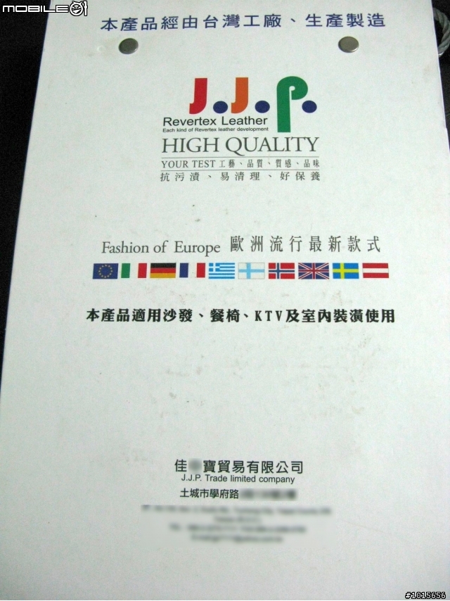 沙發皮更換~乳膠皮替代~好嗎~
