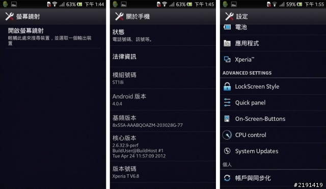 [ICS ROM]Xperia T Rom v6.81 for NEO / NEO V / RAY / PRO