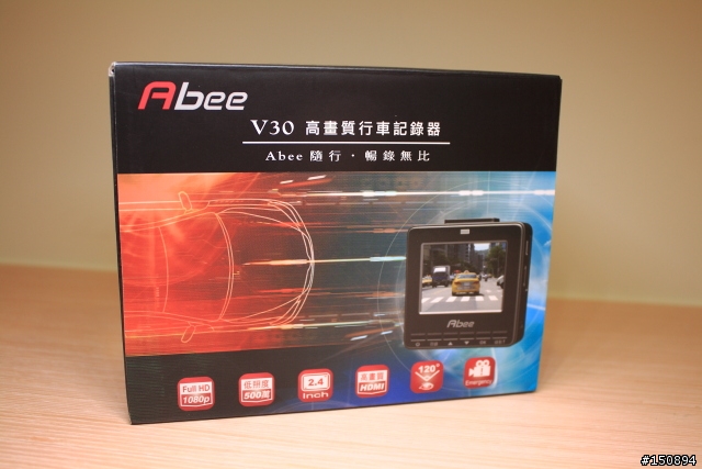 【試用心得】「快譯通Abee V30行車記錄器」體驗