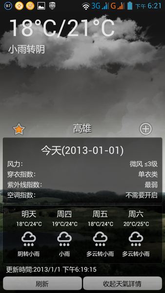 Lenovo 聯想 P770 商務手機 遲來的開箱和簡易評測