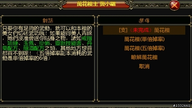【遊戲推薦】[Android] 即時戰鬥MMO手遊 《武林大哥大》分享