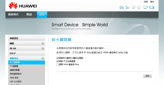 [詳細開箱] 華為Huawei E586es (3G行動分享器WiFi)-20130211補充簡訊