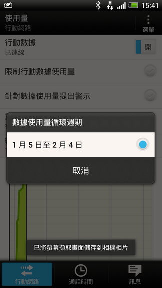 HTC蝴蝶駕馭術-打造屬於自己的風格(連載中2-2-1)