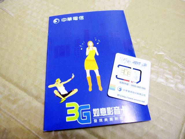 [詳細開箱] 華為Huawei E586es (3G行動分享器WiFi)-20130211補充簡訊