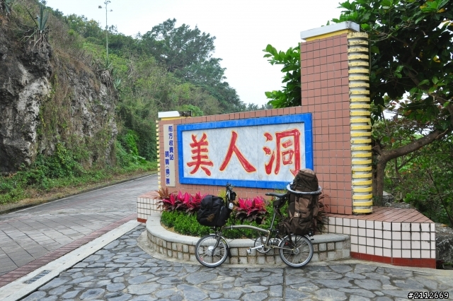 Brompton 的小旅行