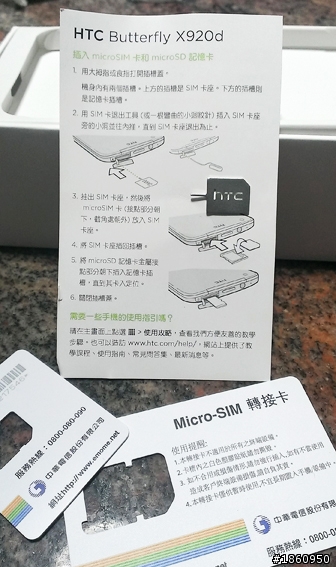 末日前還好有補到紅色亞美蝶~(內有中華優惠方案現折手機1000元)
