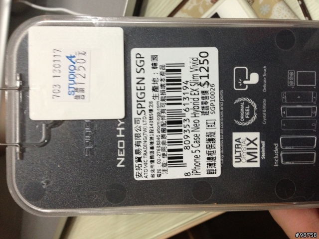 iPhone 5 SGP Neo Hybrid EX Slim Vivid 的瑕疵