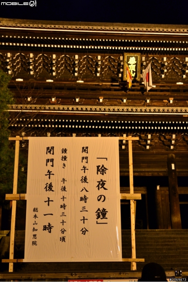 2013京阪神跨年遊(2)