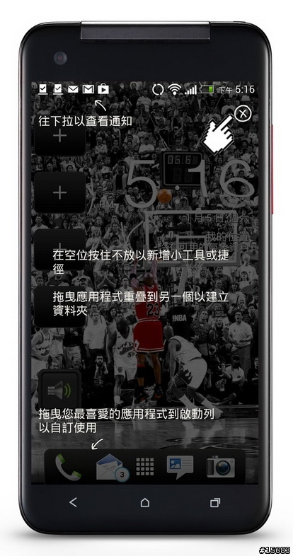 (更新)HTC蝴蝶駕馭術-一開始就上手