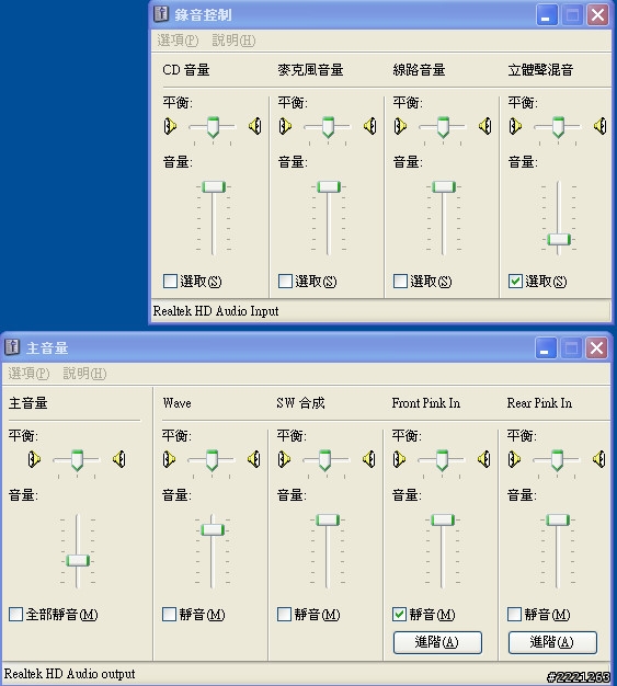 錄影相關問題