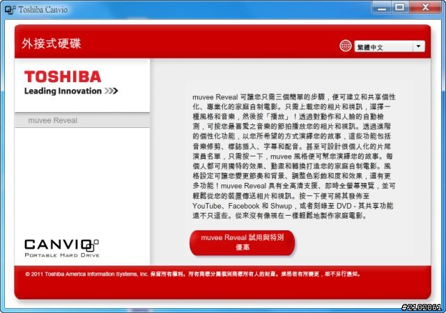 分享可以殺雞取卵-3年保的Toshiba 黑靚潮 750GB USB3.0 2.5吋行動硬碟