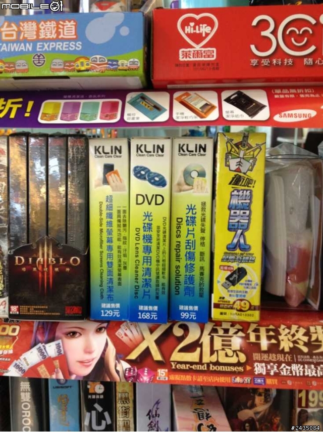 【開箱+試用分享】KLIN光碟片刮傷修護劑
