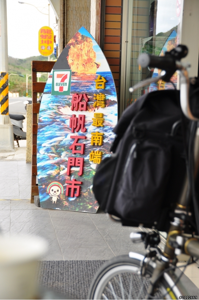 Brompton 的小旅行
