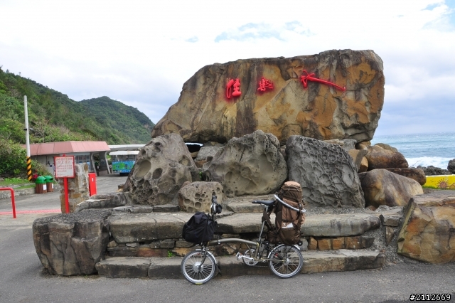 Brompton 的小旅行