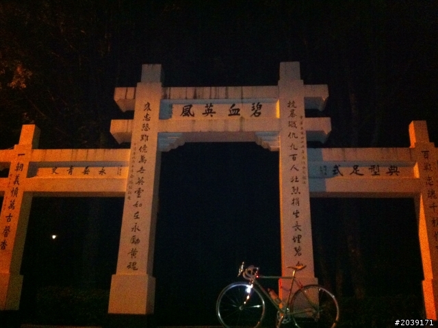 {漫~典}~送給自己的生日禮物~武嶺&合歡山主峰~20130118