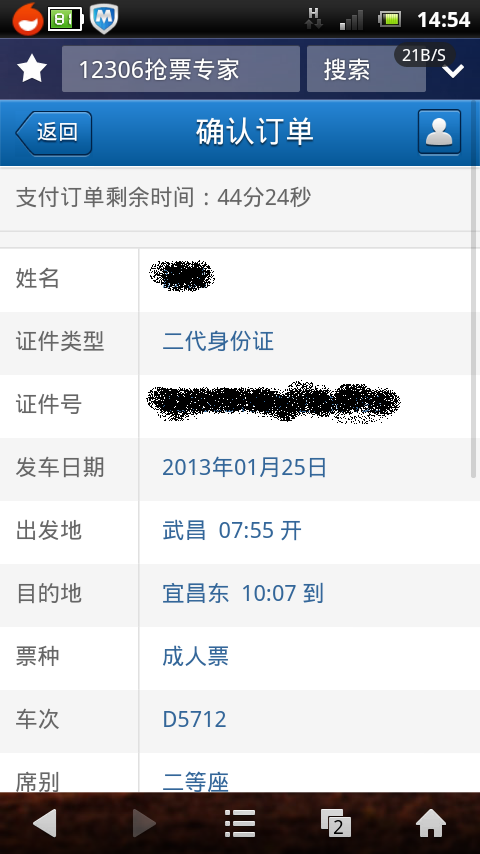 我們大陸人在春運期間買幾張票回家，容易麼！