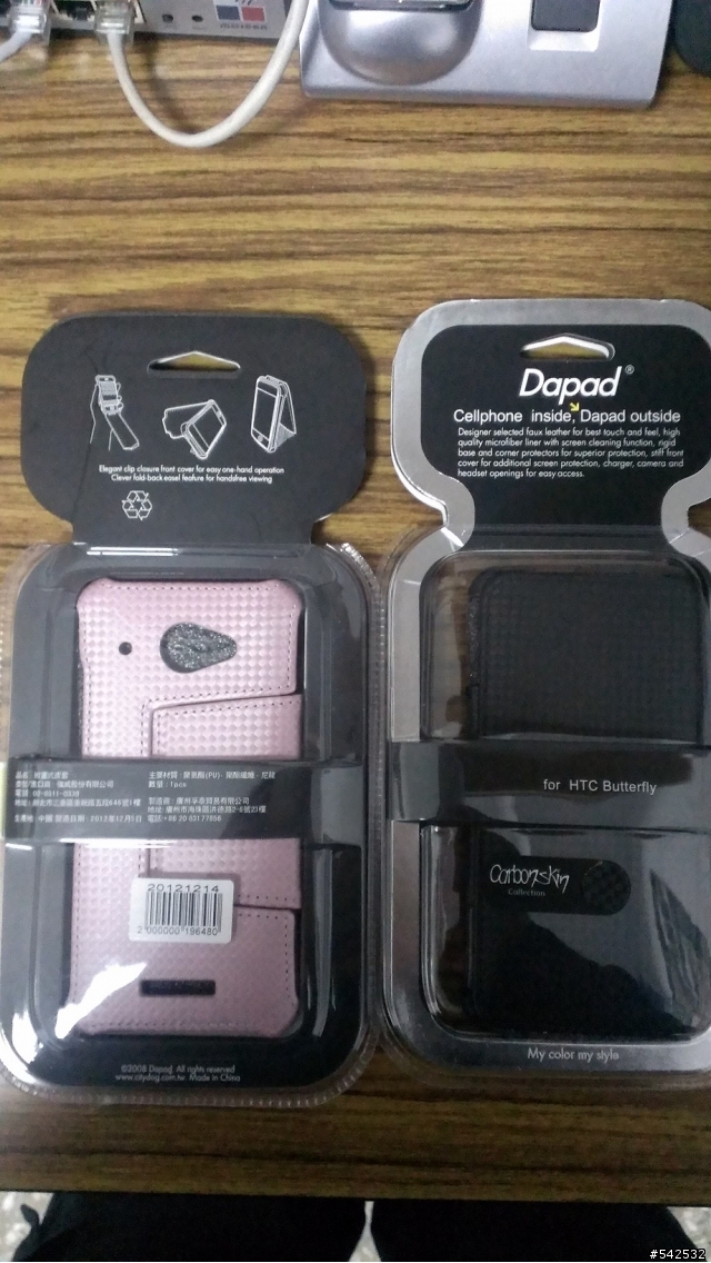 白蝴蝶機的新家，DAPAD側掀式保護套分享~~~