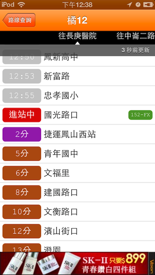 【自製軟體更新】等公車年度改版上架了