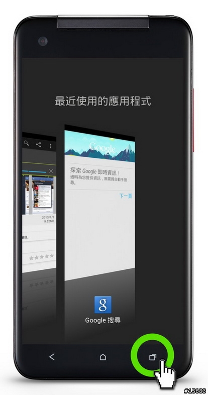 (更新)HTC蝴蝶駕馭術-一開始就上手