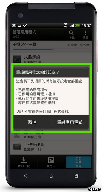 HTC蝴蝶駕馭術-打造屬於自己的風格(連載中2-2-1)