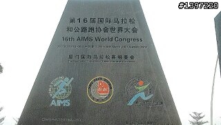 終於成功挑戰中國初馬(廈門2013.01.05)