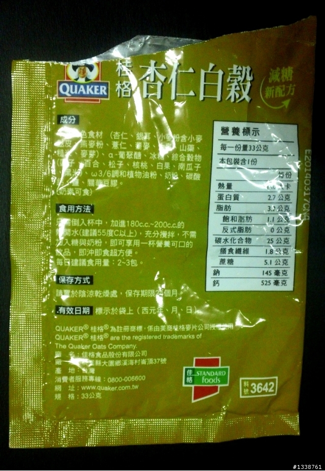 泡桂格麥片驚見鑽石(似玻璃)