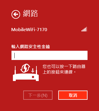 [詳細開箱] 華為Huawei E586es (3G行動分享器WiFi)-20130211補充簡訊