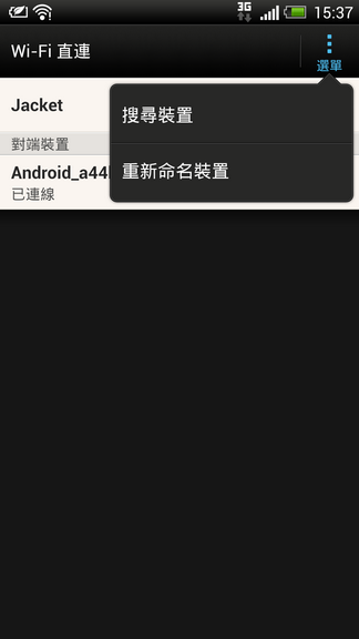 HTC蝴蝶駕馭術-打造屬於自己的風格(連載中2-2-1)