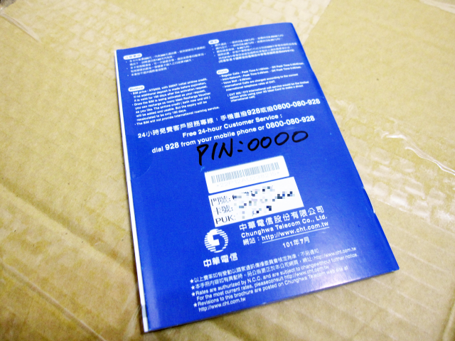 [詳細開箱] 華為Huawei E586es (3G行動分享器WiFi)-20130211補充簡訊