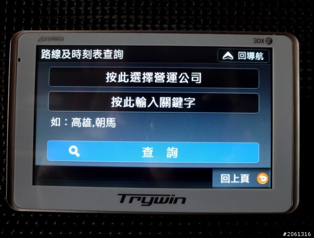 [分享]讓前檔更清爽的Trywin 3DX2，行車紀錄器+衛星導航二合一