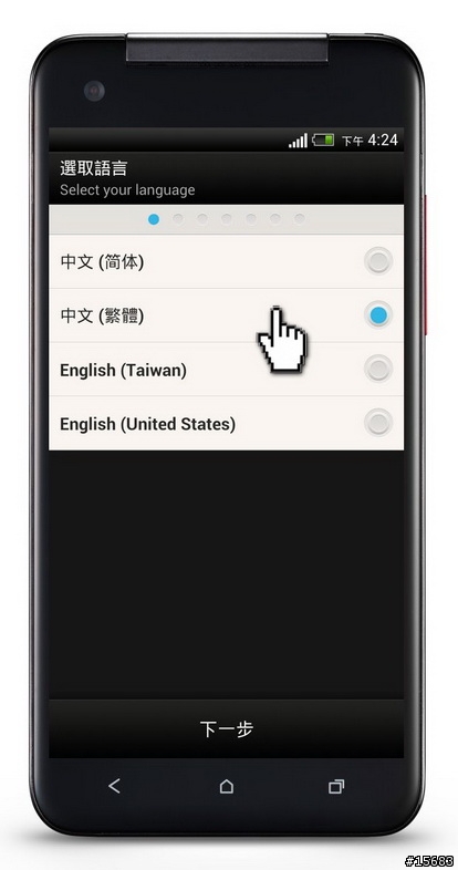 (更新)HTC蝴蝶駕馭術-一開始就上手