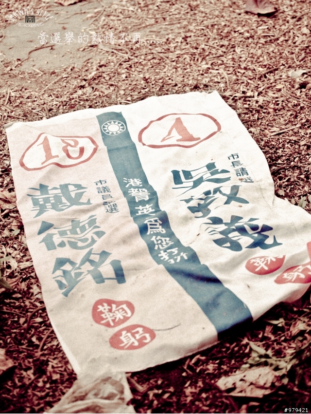 第一次分享-被人遺忘的高雄左營復興新村-