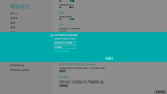 《 熊寶貝 》ASUS UX31A Touch 從滑鼠變成手指的新鮮事