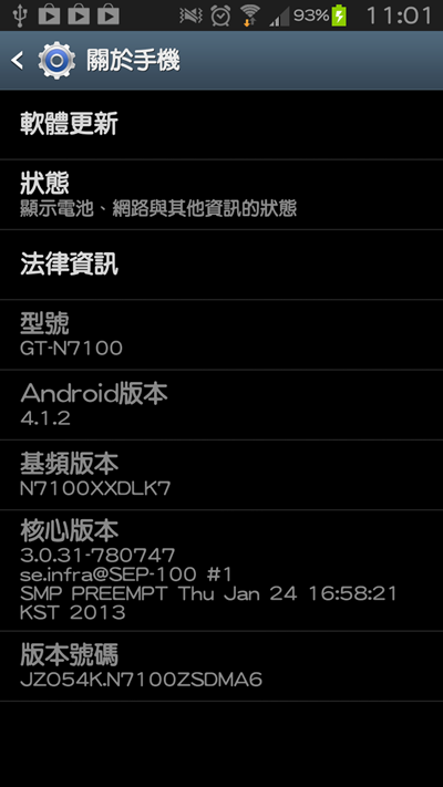1/31 Note2今天可以韌體升級了