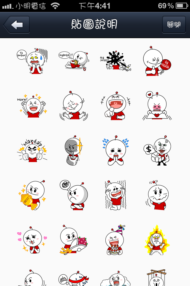 LINE 送圖 1/24 17:00 - over