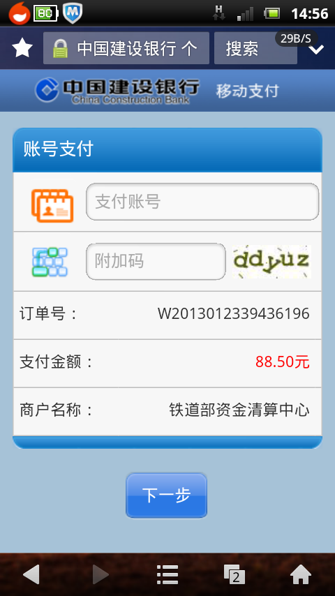 我們大陸人在春運期間買幾張票回家，容易麼！