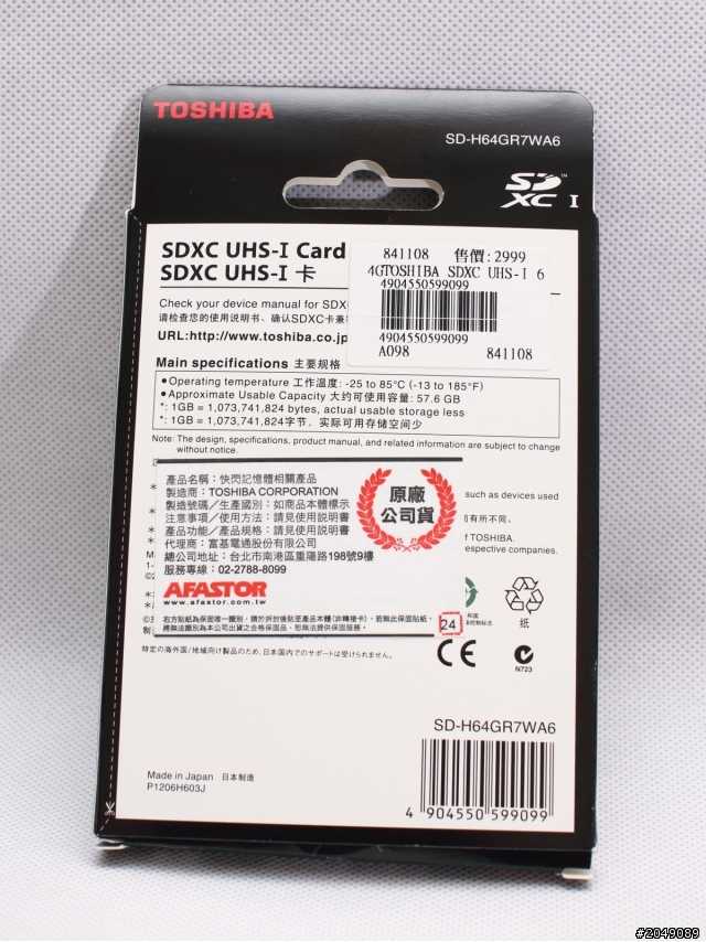 [開箱]金士頓Kingston USB3.0 讀卡機FCR-HS3 加映TOSHIBA EXCERIA 64G,SanDisk Ultra microSD 64G