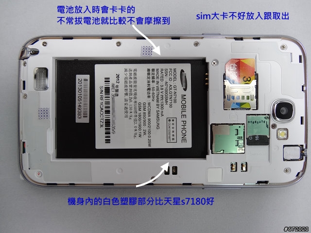[01/12]馬賽克N7100，電池最終確認真實容量1900毫安0.0