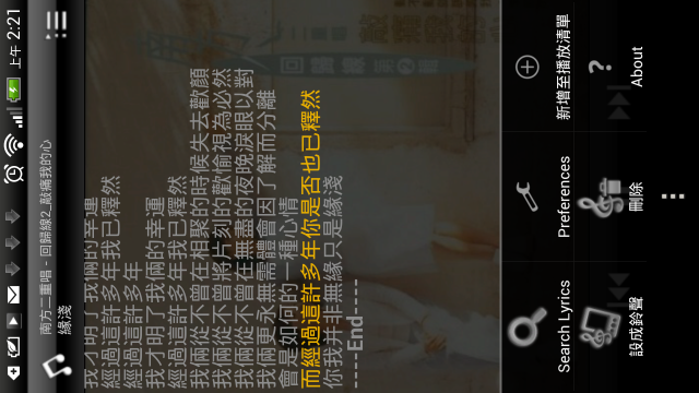 手機版歌詞同步MP3播放器MiniLyrics