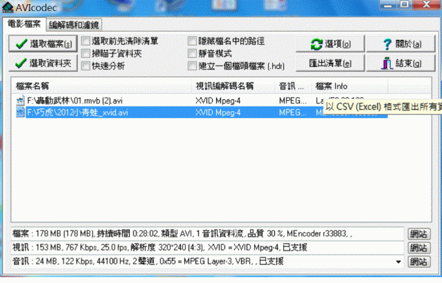 影片轉檔後放在dvd撥放器播放.跑沒幾秒就跳掉~請高手解答