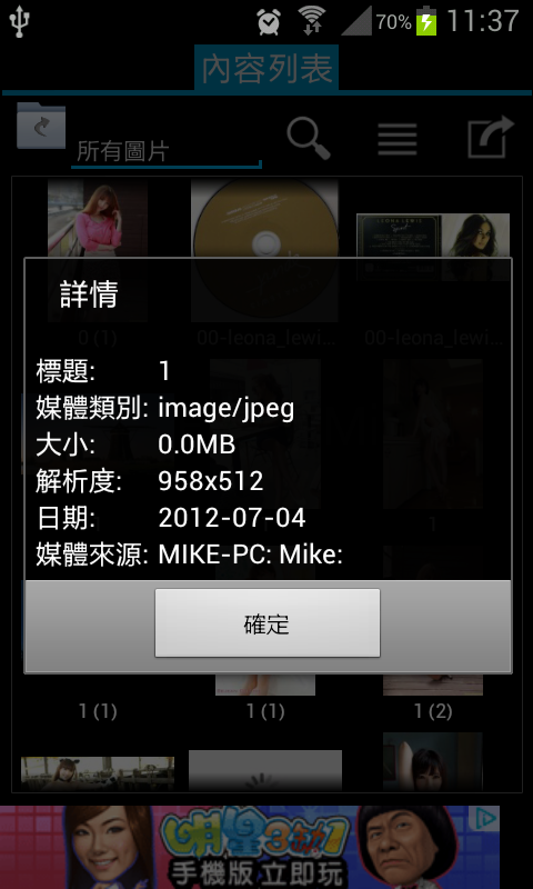 WiFi多媒體瀏覽器(Wifi Oh Player)  -  UPnP/DLNA 家用多媒體分享瀏覽器