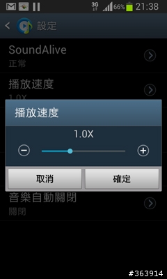 HTC One SV 與Samsung Galaxy S3 mini 共同分享