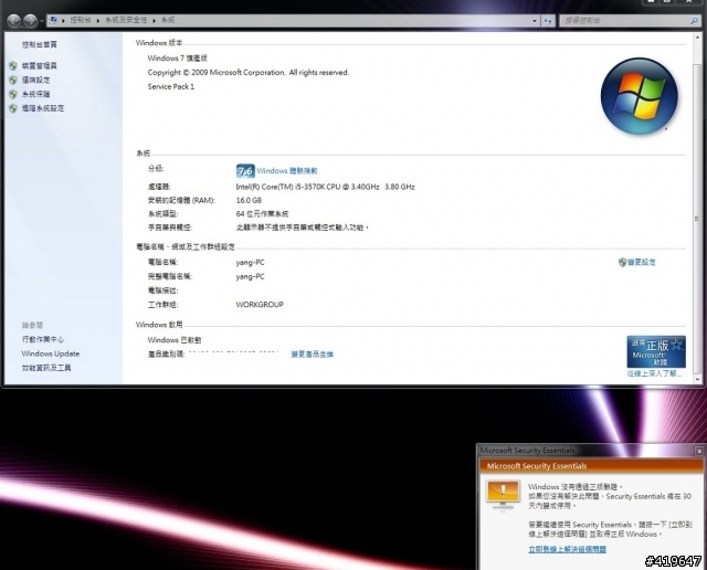 我買的WIN7 變成盜版囉~~