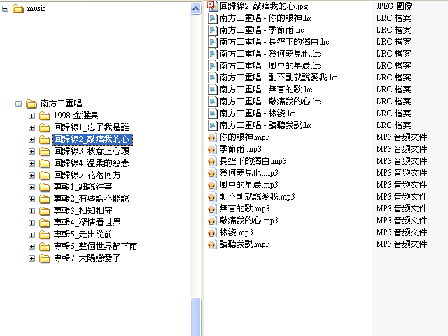 手機版歌詞同步MP3播放器MiniLyrics