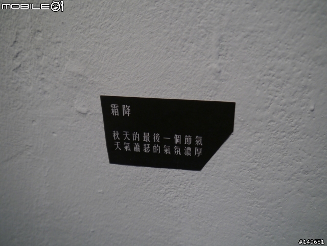 好丘的展覽 - 節氣的樣子