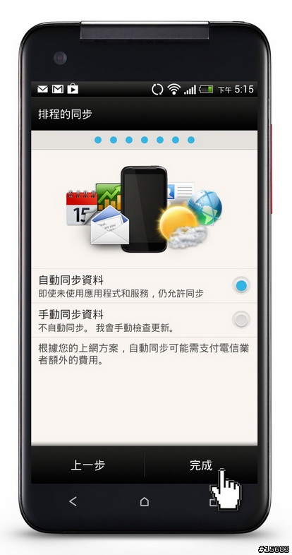 (更新)HTC蝴蝶駕馭術-一開始就上手