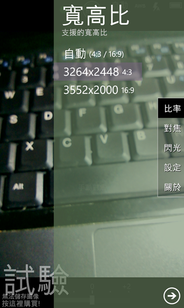 【分享】專業的 WP8 拍照APP