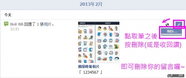 FB上的LINE送圖 騙很大