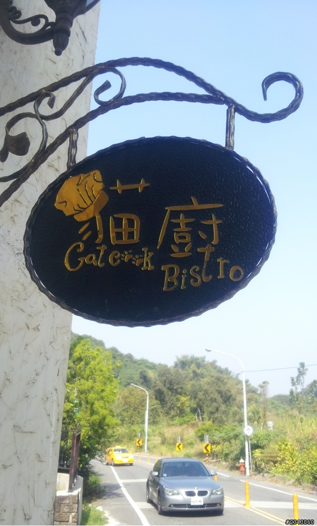 畜牲王晃晃記~義大世界兼觀音山~